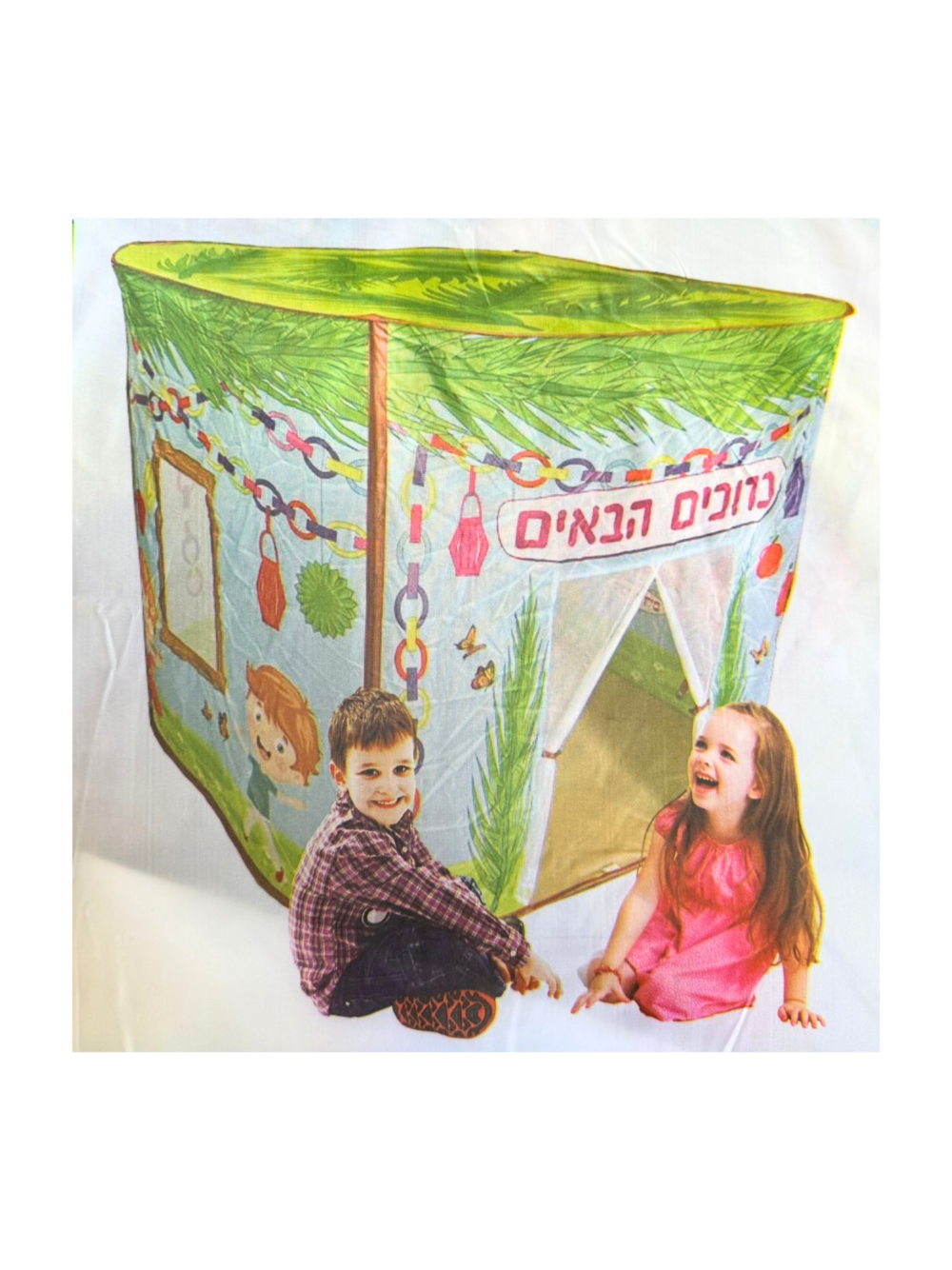 הלהיט של חג סוכות! - סוכת ילדים הגדולה ביותר בעיצוב צבעוני במיוחד