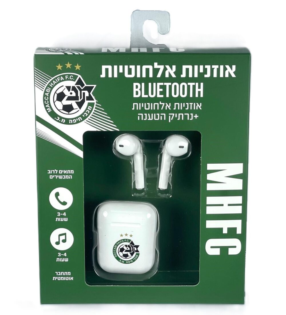 אוזניות Bluetooth אלחוטיות מכבי חיפה
