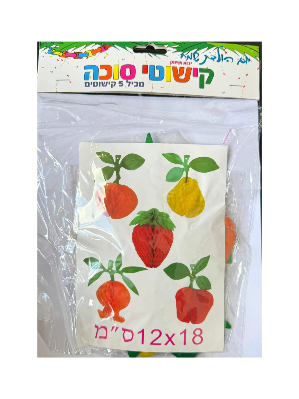מארז 5 יח' קישוטי סוכה בצורת פירות במגוון צבעים