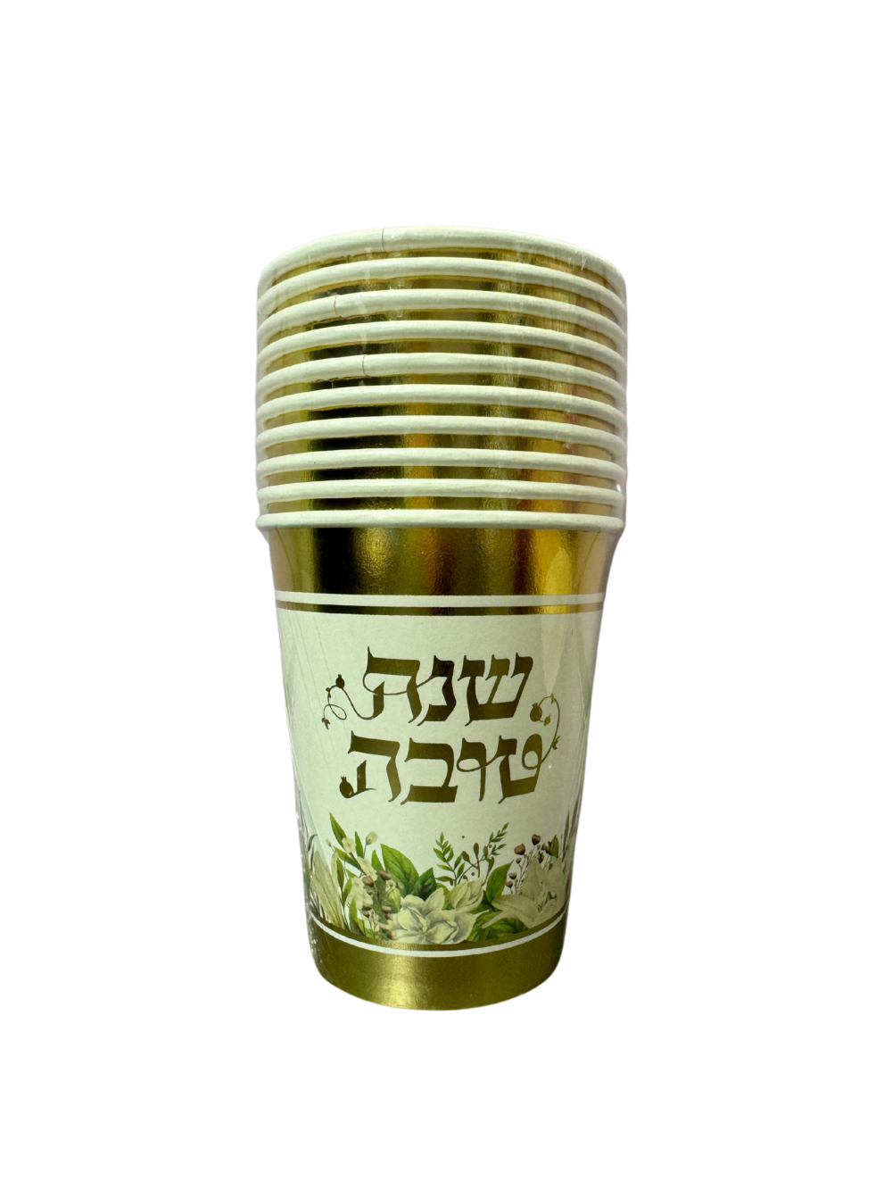 חבילת 10 כוסות נייר עם כיתוב זהב "שנה טובה" עם עיטורי פרחים ועלים