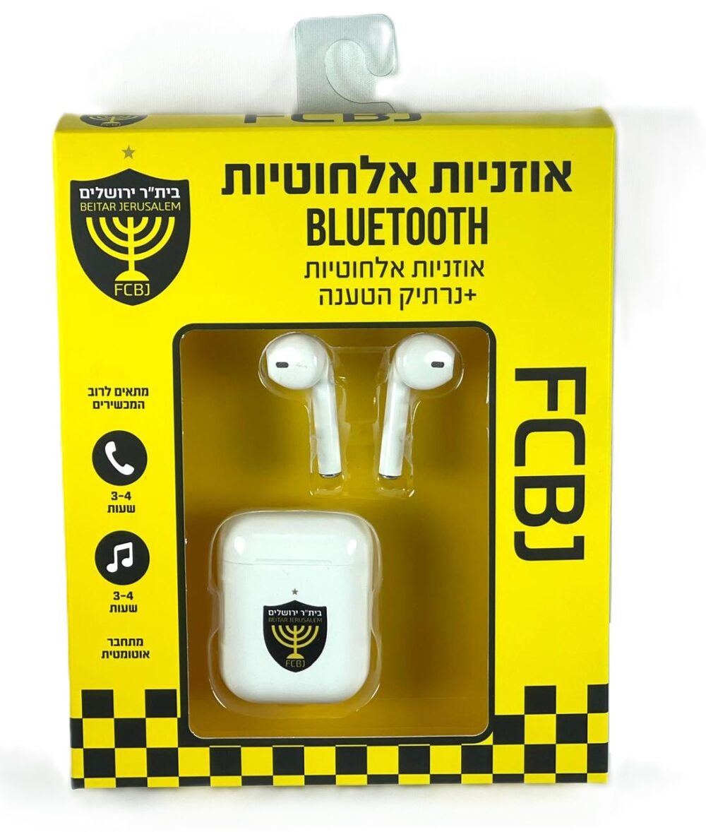 אוזניות Bluetooth אלחוטיות בית"ר ירושלים