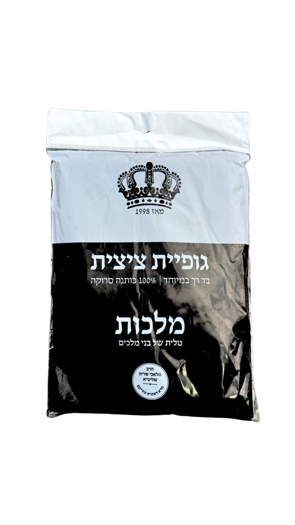 Alternative view of גופיית ציצית לבנה מבד רך במיוחד 100% כותנה סרוקה - מידה L