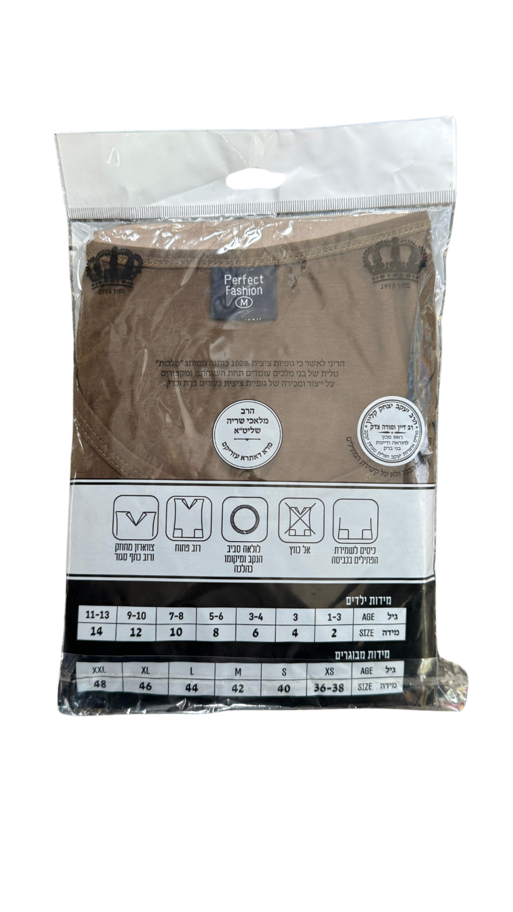 גופיית ציצית ירוק זית לחייל מבד רך במיוחד 100% כותנה סרוקה - מידה L