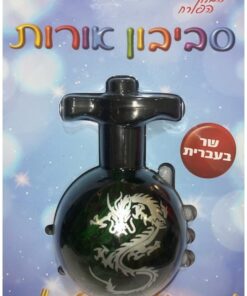 סביבון דרקון אורות שר ומנגן