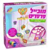 מובייל פרפרים – ערכת יצירה להכנת מובייל תלייה לעיצוב וקישוט