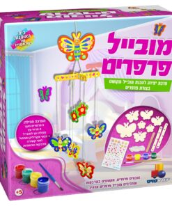 מובייל פרפרים – ערכת יצירה להכנת מובייל תלייה לעיצוב וקישוט