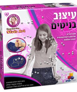 עיצוב בניטים – הערכה המושלמת לעיצוב בגדים בניטים מנצנצים