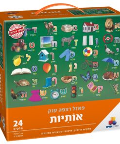 פאזל רצפה ענק ואיכותי – אותיות א' ב' 24 חלקים