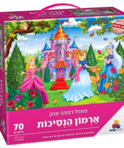 פאזל רצפה ענק ואיכותי – ארמון הנסיכות 70 חלקים