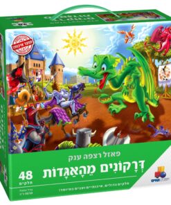 פאזל רצפה ענק ואיכותי – דרקונים מהאגדות 48 חלקים