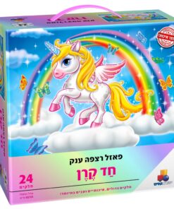 פאזל רצפה ענק ואיכותי – חד קרן קשת בענן 24 חלקים