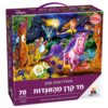 פאזל רצפה ענק ואיכותי – חד קרן מהאגדות 70 חלקים