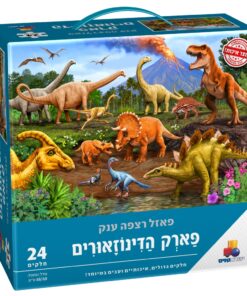 פאזל רצפה ענק ואיכותי – פארק הדינוזאורים 24 חלקים