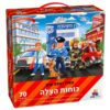 פאזל רצפה ענק ואיכותי – כוחות הצלה 70 חלקים