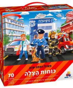 פאזל רצפה ענק ואיכותי – כוחות הצלה 70 חלקים