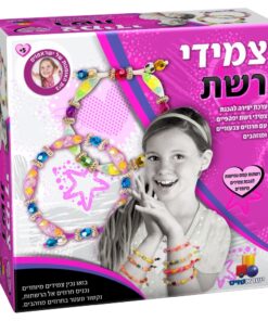 צמידי רשת – ערכה ליצירת צמידי רשת בעיצוב צבעוני ומשגע