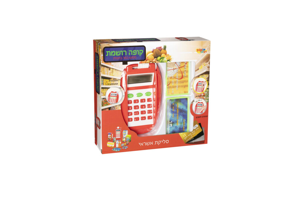 קופה רושמת לילדים עם סליקת אשראי + חשבונית אוטומטית