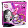 קסם של צמיד – הערכה המושלמת להכנת צמידים צבעונים