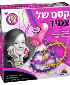 קסם של צמיד – הערכה המושלמת להכנת צמידים צבעונים