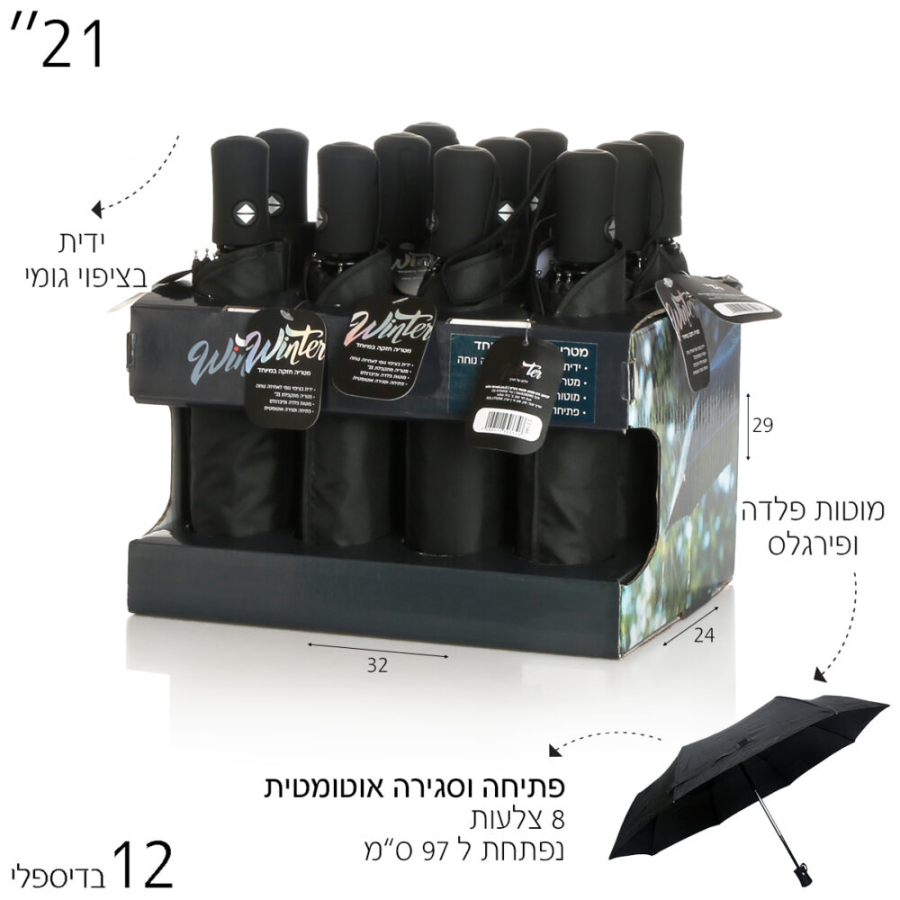 מטריית סיליקון מתקפלת מתאימה לכל תיק