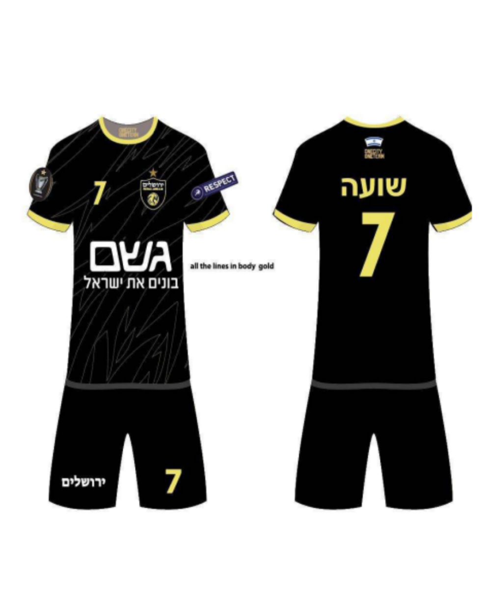 חליפת כדורגל ירושלים לילדים - ירדן שועה 7 - מידה 10