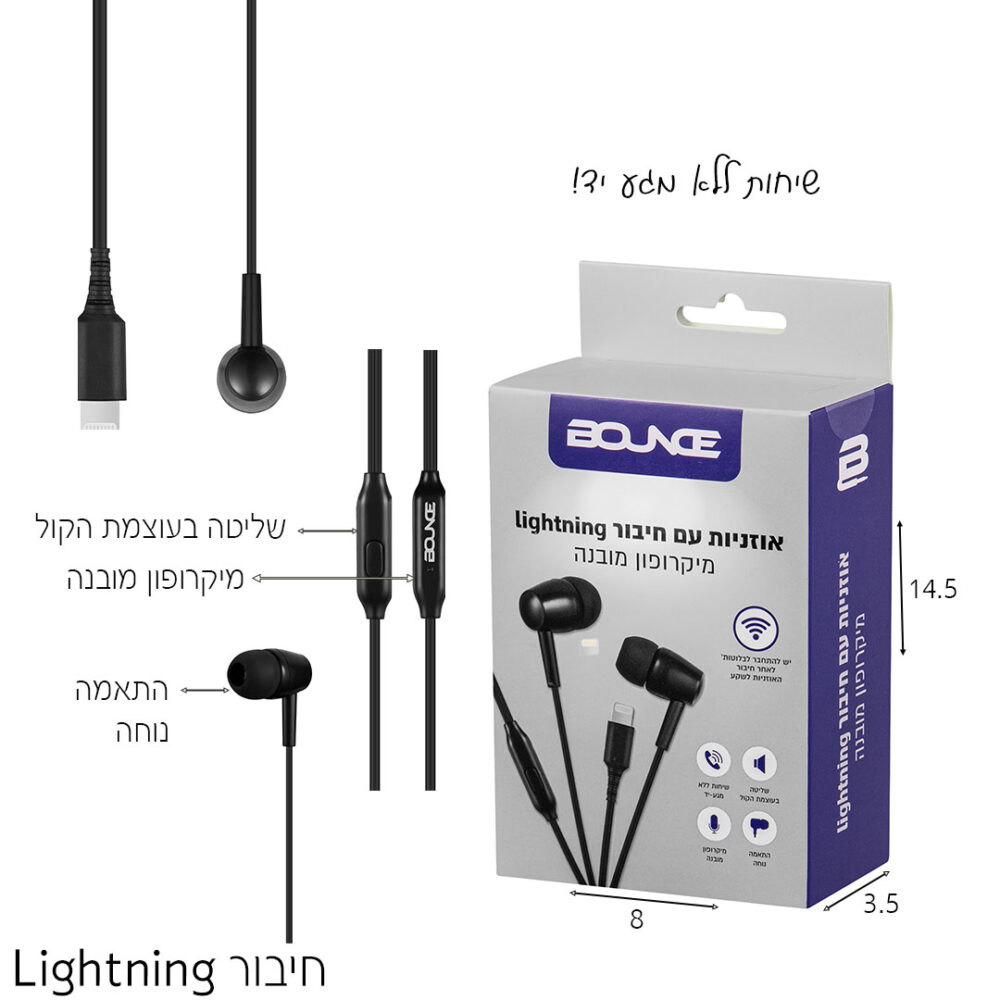 אוזניות חוט עם כבל C אייפון