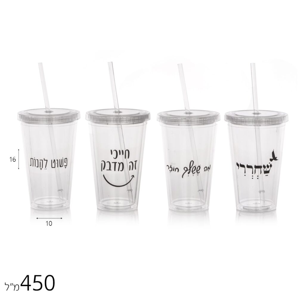 Alternative view of כוס פלסטיק איכותית עם קשית ומכסה