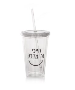 כוס פלסטיק איכותית עם קשית ומכסה