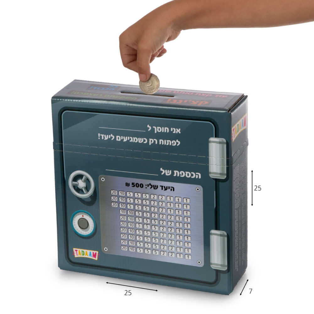 Alternative view of קופת חיסכון לכל המשפחה עם מטרה ויעד