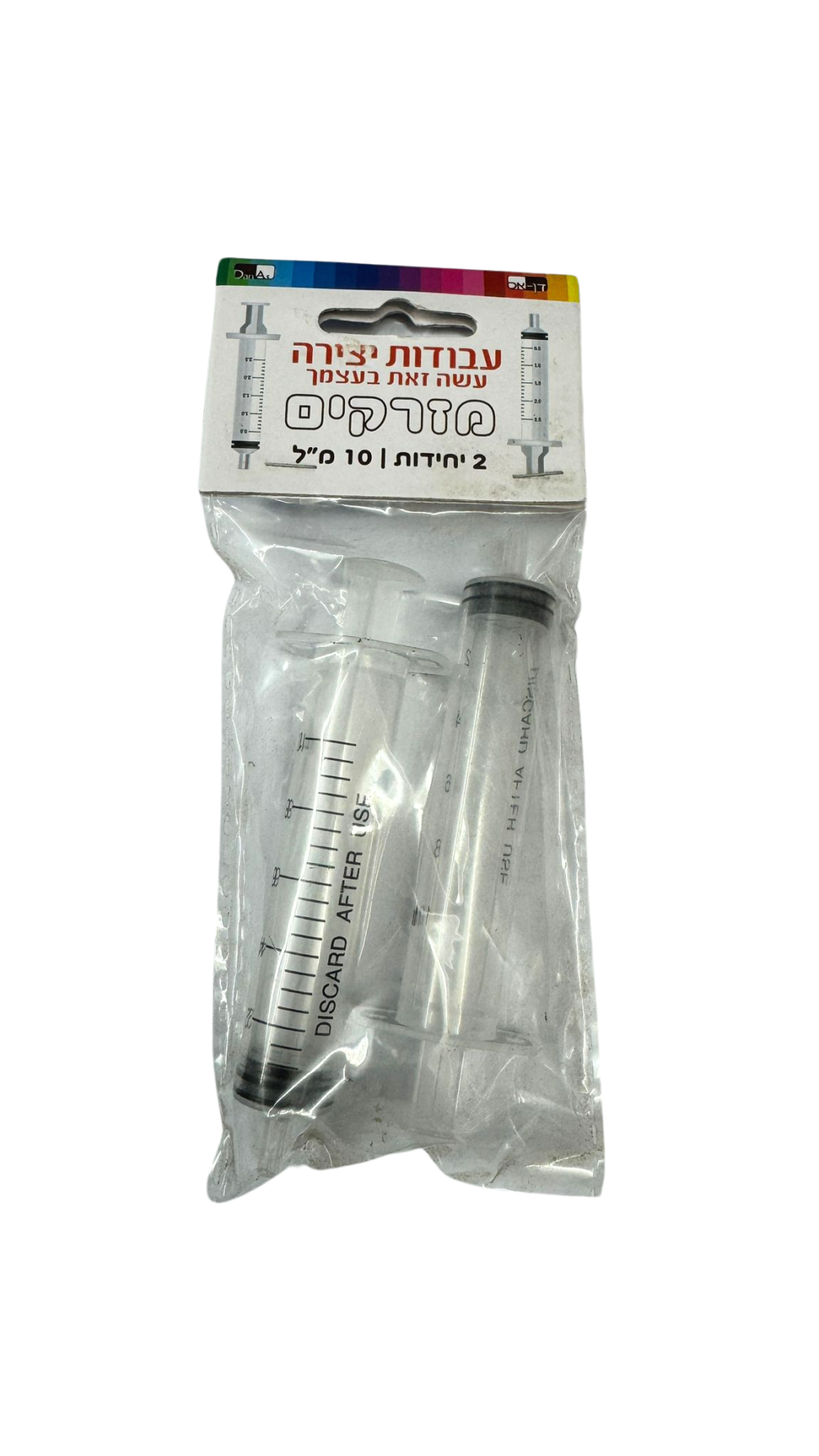 מזרק למילוי רטבים/שוקולד 10 מ"ל