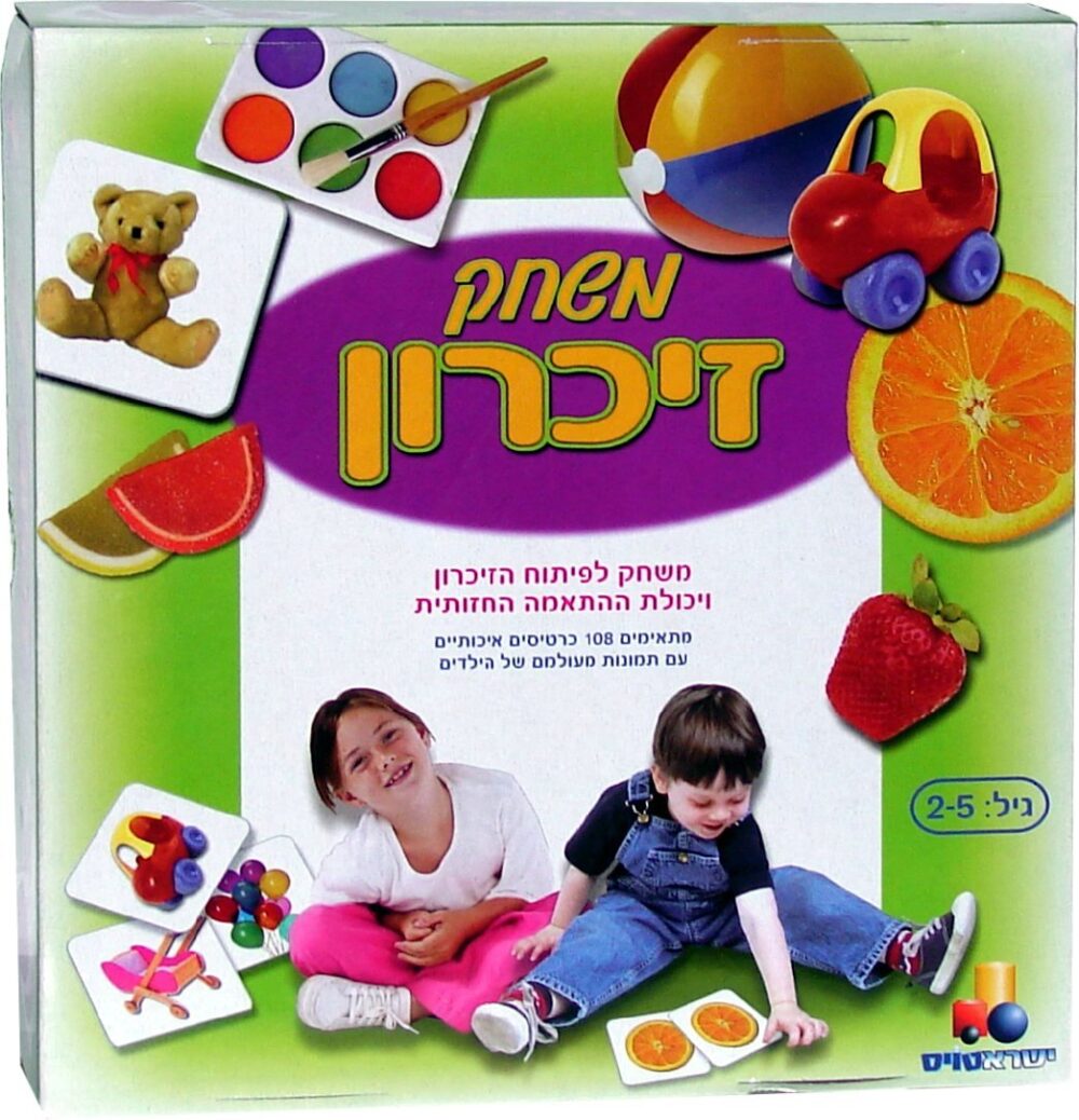 משחק הזיכרון לשיפור הזכרון ויכולת התאמה