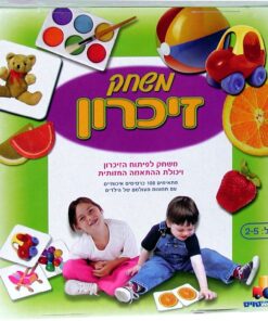 משחק הזיכרון לשיפור הזכרון ויכולת התאמה