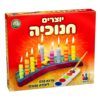 ערכה ליצירה, עיצוב ויציקה בגבס של חנוכייה