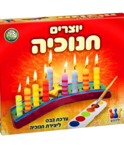 ערכה ליצירה, עיצוב ויציקה בגבס של חנוכייה