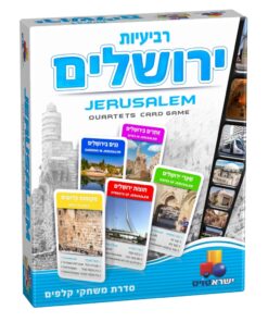 משחק קלפים רביעיות תחרותי ומהנה בנושא ירושלים