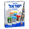 משחק קלפים רביעיות תחרותי ומהנה בנושא מדינת ישראל