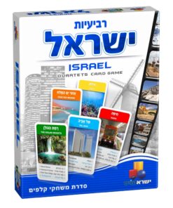 משחק קלפים רביעיות תחרותי ומהנה בנושא מדינת ישראל