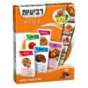 משחק קלפים רביעיות תחרותי ומהנה בנושא מאכלים