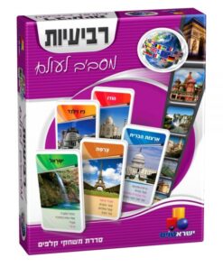 משחק קלפים רביעיות תחרותי ומהנה בנושא מסביב לעולם