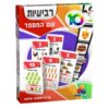 משחק קלפים רביעיות תחרותי ומהנה בנושא שם המספר