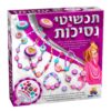 ערכת יצירה להכנת תכשיטים עם מדבקות של נסיכות