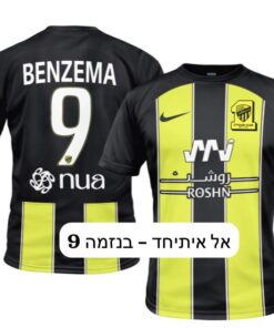 חליפת כדורגל אל-איתיחאד לילדים – כרים בנזמה – מידה 10
