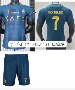 חליפת כדורגל אלנאסר לילדים – כריסטיאנו רונלדו 7 – מידה 10