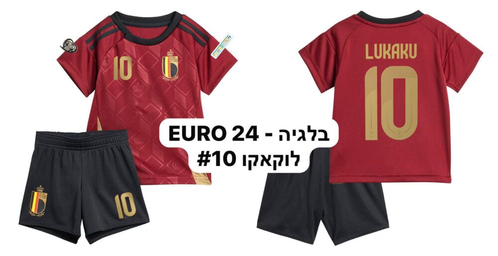 חליפת כדורגל נבחרת בלגיה לילדים - רומלו לוקאקו 10 - מידה 10