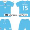 חליפת כדורגל ישראל לילדים – אוסקר גלוך 15 – מידה 4