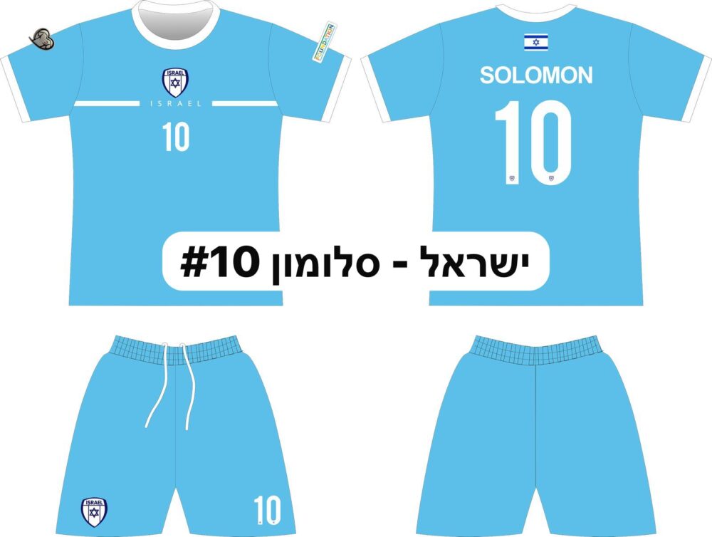 חליפת כדורגל ישראל לילדים - מנור סולומון 10 - מידה 10
