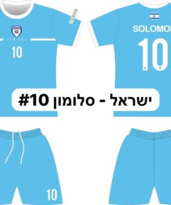 חליפת כדורגל ישראל לילדים – מנור סולומון 10 – מידה 10