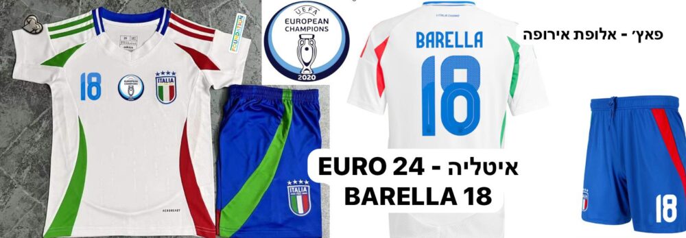 חליפת כדורגל נבחרת איטליה לילדים - ניקולו בארלה 18 - מידה 10