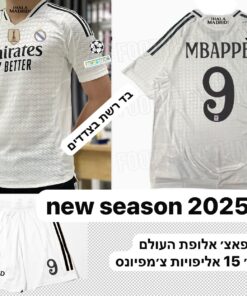 חליפת כדורגל ריאל מדריד לילדים – קיליאן אמבפה 9 – מידה 10
