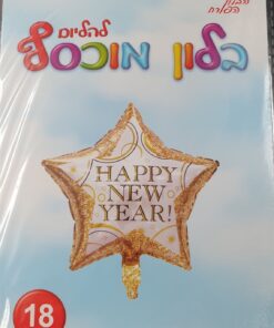 בלון מיילר כוכב HAPPY NEW YEAR